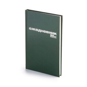 Ежедневник недатированный А5 «Бумвинил»